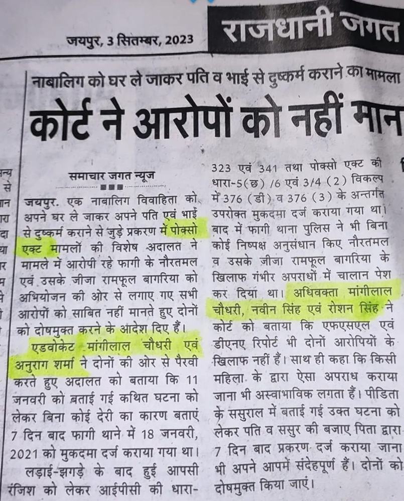 Rajdhani Jagat coverage