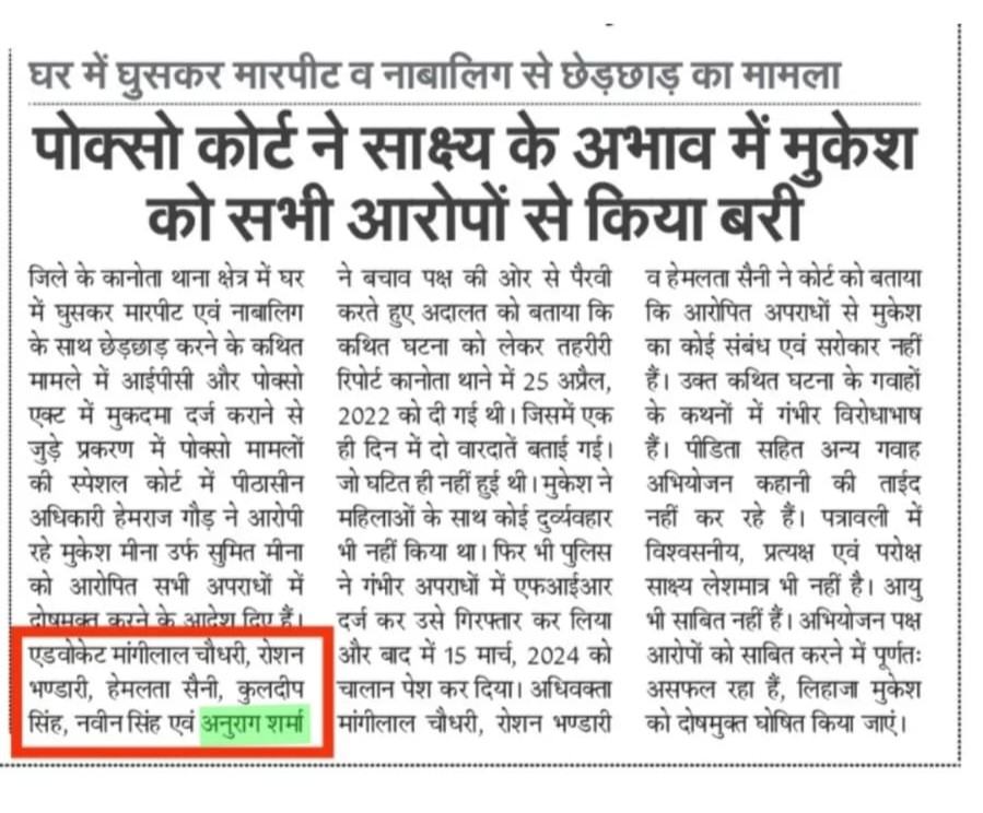 Samachar Jagat coverage