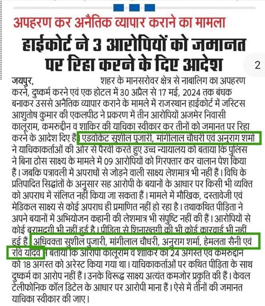 Samachar Jagat coverage