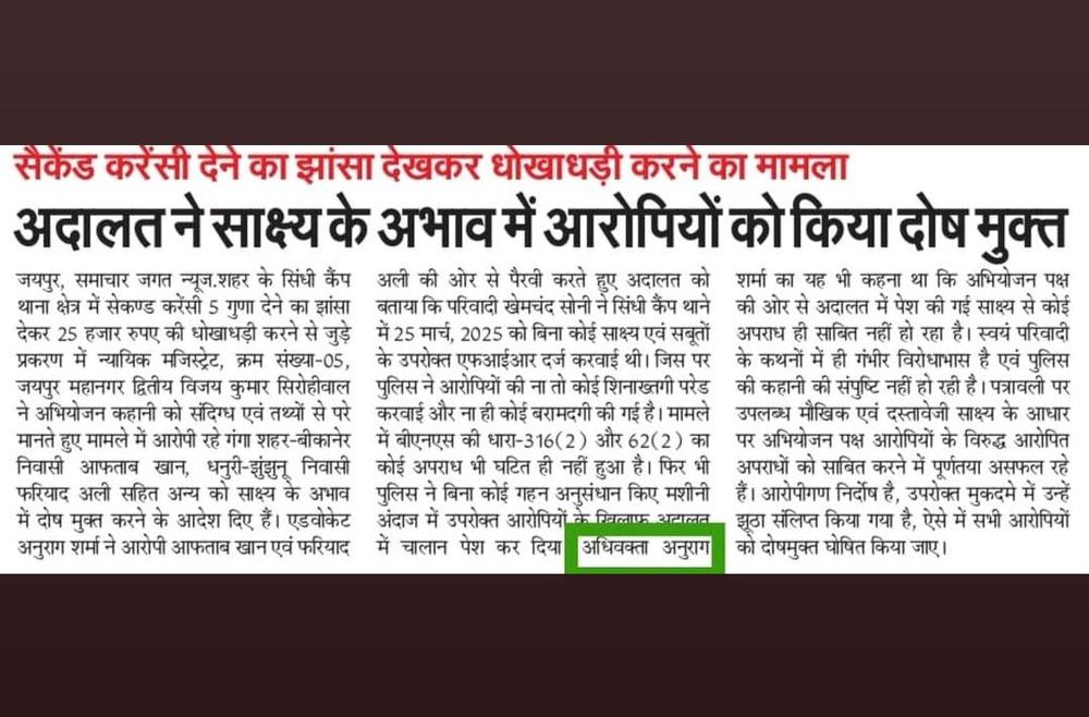 Samachar Jagat coverage