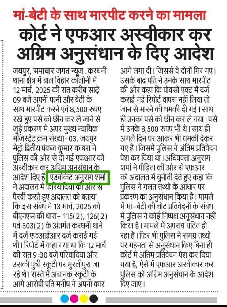Samachar Jagat coverage