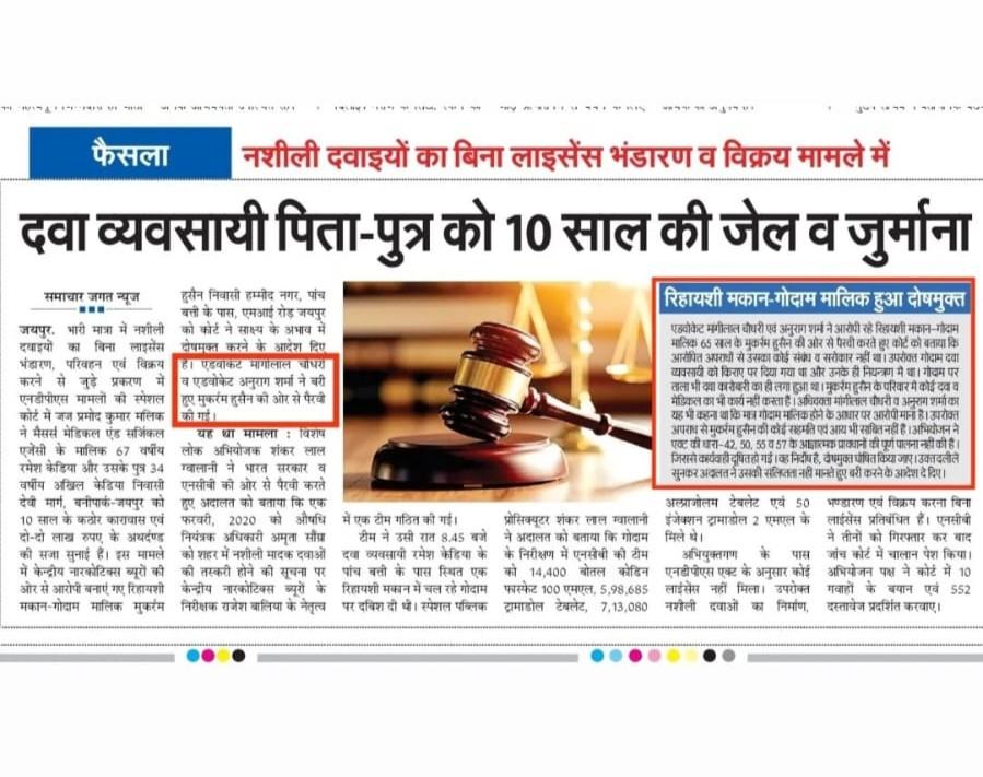 Samachar Jagat coverage